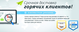 Реклама в Севастополе