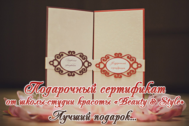 Подарочный сертификат: макияж + фотосъемка Севастополь Подарочный сертификат: макияж + фотосъемка Севастополь